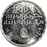 Egypt Silver 1409 (1989) 5 Pounds GEM BU  United Parliamentary Union KM# 665 (5)