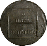 Moldavia & Wallachea Catherine II Copper 1772 2 Para 3 Kopeck SCARCE C# 3 /14953