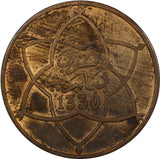 Morocco Yusef (1912-1927) Bronze 1330 Pa (1912) 10 Mazunas 30mm Y# 29.1 (20 942)
