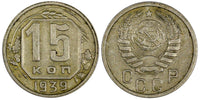 Russia USSR Copper-Nickel  1939 15 Kopeks BETTER DATE Y# 110 (024)