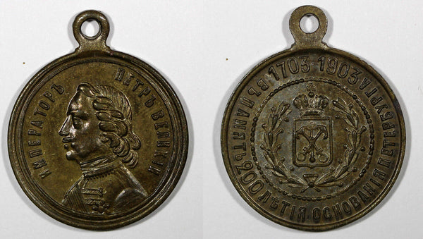 RUSSIA PETER I 1703-1903 MEDAL Anniversary of the Founding St Petersburg (4016)