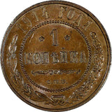 RUSSIA NICHOLAS II Copper 1914 SPB 1 Kopeck LAST YEAR TYPE UNC Y# 9.2
