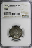 Russia Catherine II Silver 1791 SPB 20 Kopeks NGC XF40 SCARCE DATE C# 63c (056)