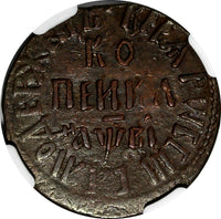 Russia Peter I Copper 1712 BK 1 Kopeck NGC AU55 BN KM# 117.1 (004)