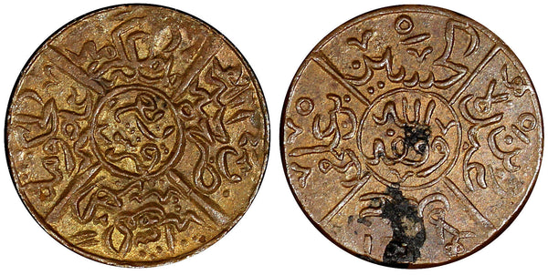 Saudi Arabia Hejaz (1916-1924)Copper AH1334 5 (1916) 1/4 Piastre aUNC KM#22 (7)