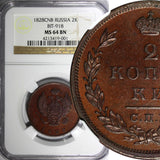 RUSSIA Nicholas I 1828 SPB PATTERN 2 Kopecks NGC MS64 BN TOP GRADED RARE Bit-918