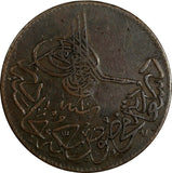 Turkey Abdul Aziz Copper  AH1277/1 (1861) 20 Para 32 mm KM# 687 (18 450)