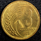 Bulgaria Brass 1951 3 Stotinki 1 Year Type KM# 51  (22 993)