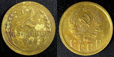 Russia USSR Aluminum-Bronze 1935 2 Kopeks SCARCE DATE Y# 99 (23 334)