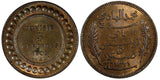 Tunisia Muhammad IV Bronze AH1322//1903 A 5 Centimes RED-BROWN UNC KM# 228 (649)