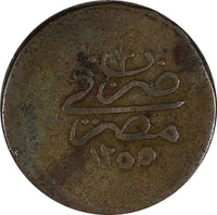 Egypt Abdulmecid I Copper AH1255//3 (1841) 5 Para  SCARCE KM# 222 (20 723)
