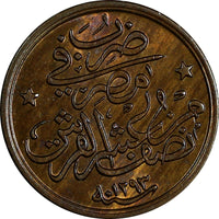 Egypt Abdul Hamid II Bronze AH1293 Year 12 (1886) 1/20 Qirsh Unc KM# 288 (18469)