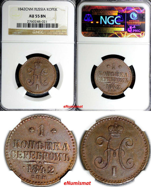 RUSSIA Nicholas I 1842 СПМ 1 Kopek NGC AU55 Nice Details SCARCE Bitkin-831 (021)