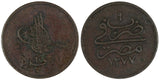 Egypt Abdülaziz Copper AH1277 Year 9 (1868) 10 Para SCARCE KM# 242 (20 720)