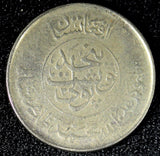 AFGHANISTAN Muhammed Zahir Shah 1333 (1954)  25 Pul KM# 944 (23 186 )