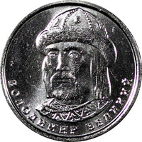 UKRAINE 2022 1 Hryvnia Volodymyr the Great "Tryzub" GEM BU RANDOM PICK (1 Coin)