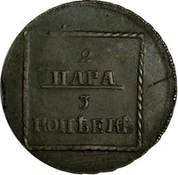 Moldavia & Wallachea Catherine II Copper 1773 2 Para 3 Kopeck SCARCE C# 3 /14952