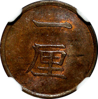 JAPAN Meiji (1867-1912) Year17 (1884) 1 Rin NGC MS63 BN  Y# 15 (010)