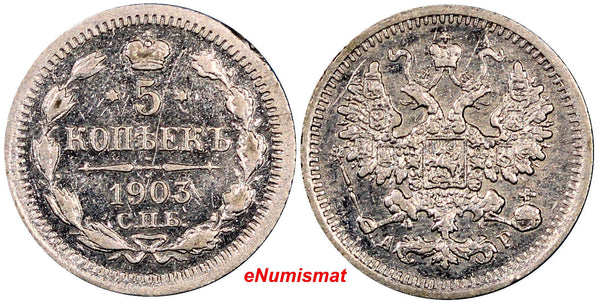 Russia Nicholas II Silver 1903 СПБ АР 5 Kopeks HIGH GRADE Y# 19a.1 (8747)