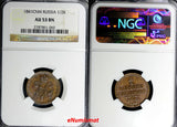 RUSSIA Nicholas I  1841 СПМ Denga, 1/2 Kopek NGC AU53 Thick Planchet Overstruck