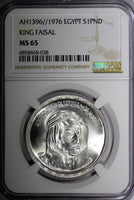 Egypt Silver AH1396 1976 1 Pound NGC MS65 King Faisal Mintage-100.00 KM# 457 (8)