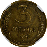 Russia USSR Aluminum-Bronze 1949 3 Kopeks NGC XF45 Y# 114