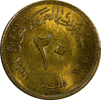 Egypt Aluminum-Bronze 1378 (1958) 20 Milliemes UNC KM# 390 (20 985)