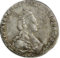 Russia Catherine II Silver 1785 SPB 20 Kopeks aVF Cond. SCARCE C# 63c (18 424)