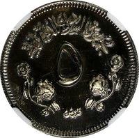 Sudan PROOF AH1390//1970 5 Ghirsh NGC PF66 TOP GRADED BY NGC KM# 44 (035)