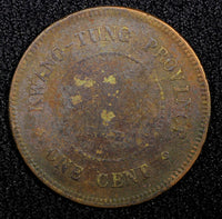 China - Provincial KWANGTUNG PROVINCE Bronze Year 5 (1916) 1 Cent Y# 417 (452)