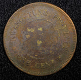 China - Provincial KWANGTUNG PROVINCE Bronze Year 5 (1916) 1 Cent Y# 417 (452)