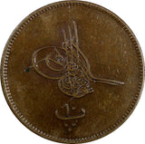 Egypt Abdul Aziz Bronze AH1277/5 (1864) 10 Para KM# 241