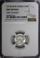 Russia Nicholas II Silver 1914 SPB BC 10 Kopecks NGC UNC DETAILS  Y# 20a.2 (015)