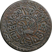 China, Tibet Copper 16-1 (1927) 1 Sho 25mm Y#21.2 (22 423)