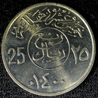 Saudi Arabia UNITED KINGDOMS AH400 (1980) 25 Halala KM# 55 (23 634)