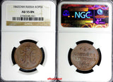 RUSSIA Nicholas I 1842 СПМ 1 Kopek NGC AU55 Nice Details SCARCE Bitkin-831 (021)