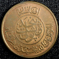Afghanistan Muhammed Zahir Shah Bronze  1330 (1951) 25 Pul KM# 941 (23 482)
