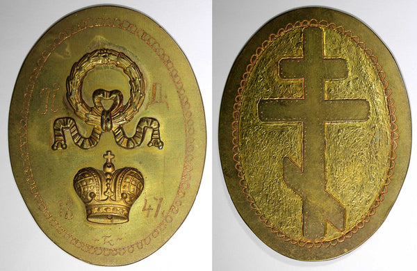 RUSSIA ORTHODOX CROSS,CROWN 1847 OVAL BADGE 72x55mm 26,14g. "P" "D" SCARCE (32)