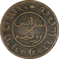 Netherlands East Indies  (Indonesia) Copper 1857 1 Cent KM# 307.1 (21 144)