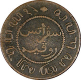 Netherlands East Indies  (Indonesia) Copper 1857 1 Cent KM# 307.1 (21 144)