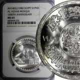 Egypt Silver AH1402  1982 1 Pound  Al Azhar Mosque NGC MS65 KM#540 (25)