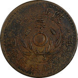 China Provincial SHENSI PROVINCE ND (1928) 2 Cents Y# 436.1 (19 264)