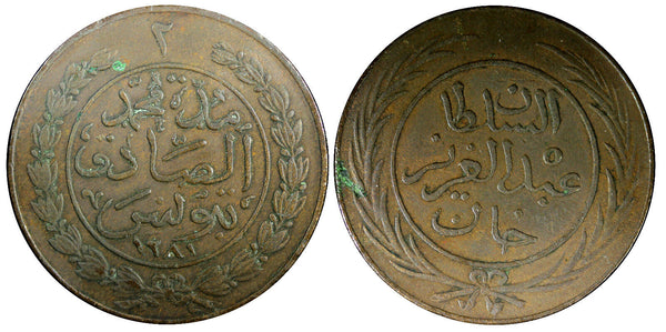 Tunisia TUNIS Muhammad III Copper AH1281 (1865) 2 Kharub KM# 156 (23 486)