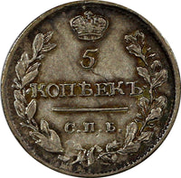 Russia Alexander I Silver 1815 СПБ МФ 5 Kopeks XF  Toned Bit-263 C# 126 (6921)