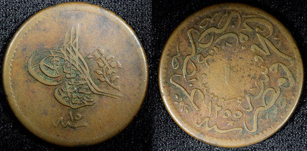 EGYPT Abdul Mejid Copper AH1255 15 (1852) 10 Para 2 Years Type  KM# 226  (382)