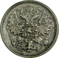 Russia Nicholas II Silver 1903 SPB AP 15 Kopecks Y# 21a.2 (18 658)