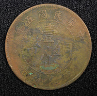 China - Provincial KWANGTUNG PROVINCE Bronze Year 5 (1916) 1 Cent Y# 417 (446)