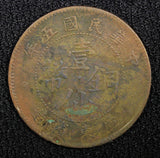 China - Provincial KWANGTUNG PROVINCE Bronze Year 5 (1916) 1 Cent Y# 417 (446)