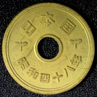 JAPAN Heisei Brass Year 8 (1996)  5 Yen Y# 96.2 (23 717)