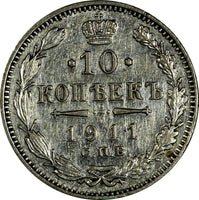 Russia Nicholas II Silver 1911 SPB EB 10 Kopecks Y# 20a.2 (17 709)